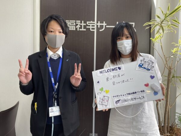 【お客様の声・No.24】アパマンショップ松山国道11号店「安心して家を決められました」