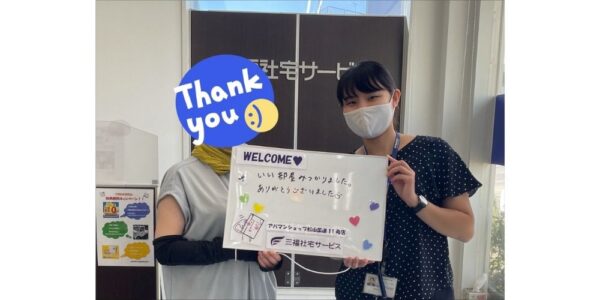 【お客様の声・No.55】アパマンショップ松山国道11号店・高畔「ペットと暮らせる物件」