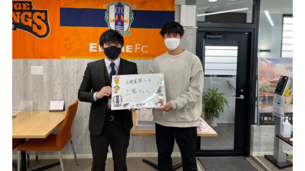 【お客様の声・No.64】愛媛FC・小川大空選手のお部屋探しをお手伝いしました（法人営業課・松下）