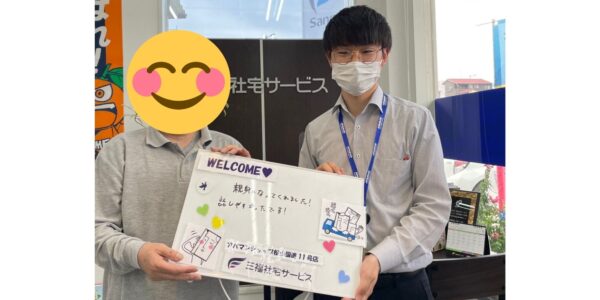 【お客様の声・No.102】アパマンショップ松山国道11号店・黒光『親身になってくれました！』