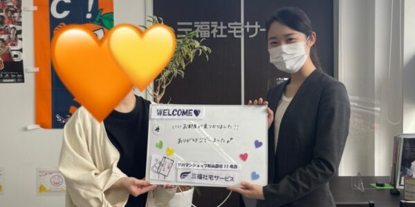 【お客様の声・No.104】アパマンショップ松山国道11号店・篠原『新生活を応援！』