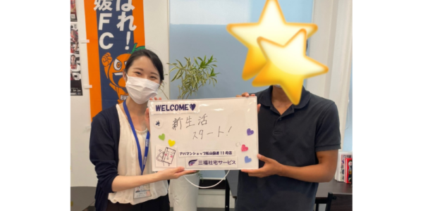 【お客様の声・No.113】アパマンショップ松山国道11号店・篠原『お一人暮らし応援してます！』