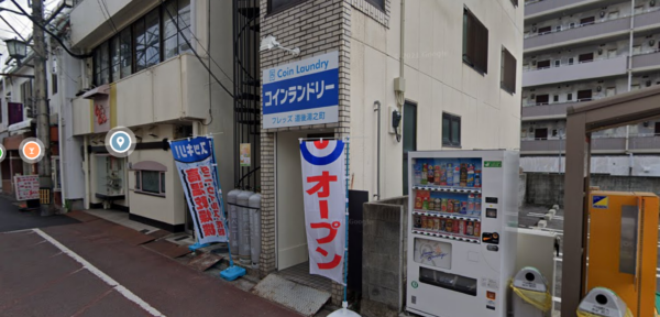 コインランドリーフレッズ道後湯之町