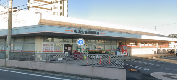 松山生協西雄郡店