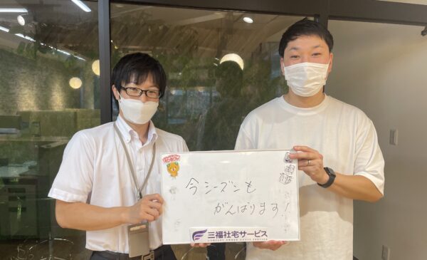 【お客様の声・No.132】愛媛オレンジバイキングス・マネージャー中野様とお部屋探し（法人営業課・水岡）