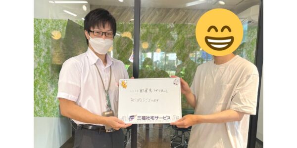 【お客様の声・No.130】三福社宅サービス・法人営業課・水岡『松山の生活楽しんでください！』
