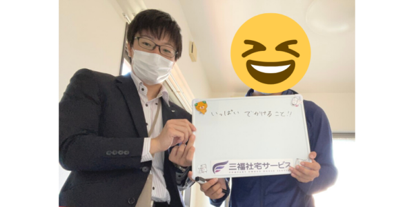 【お客様の声・No.135】三福社宅サービス・法人営業課・水岡『松山の生活楽しんでください！』