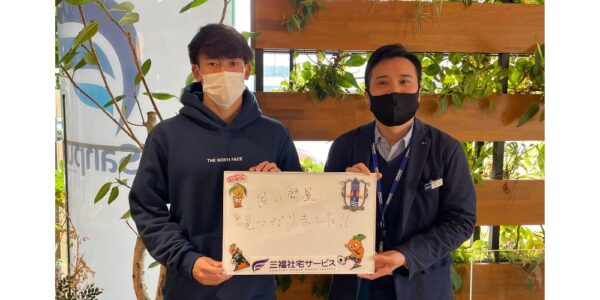 【お客様の声・No.142】愛媛FC・深澤祐太選手のお部屋探しをお手伝いしました！