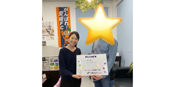 【お客様の声・No.166】アパマンショップ松山国道11号店・篠原『松山での生活、満喫してください』