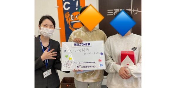 【お客様の声・No.167】アパマンショップ松山国道11号店・篠原『いい部屋見つかって良かったです！』