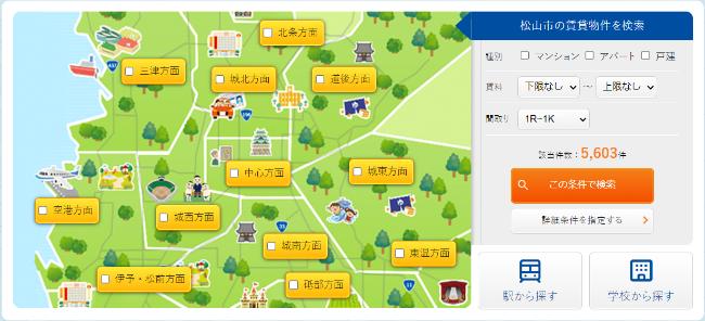松山市が住みやすい理由とは?一人暮らしの楽しみ方も