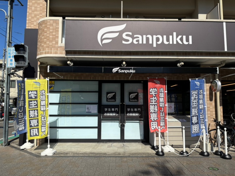 アパマンショップ愛大・松大前店