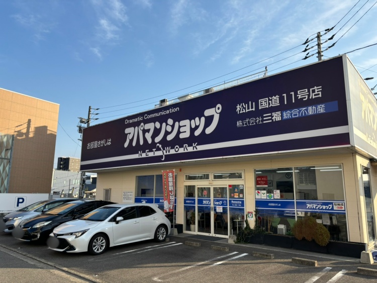 アパマンショップ松山国道11号店外観