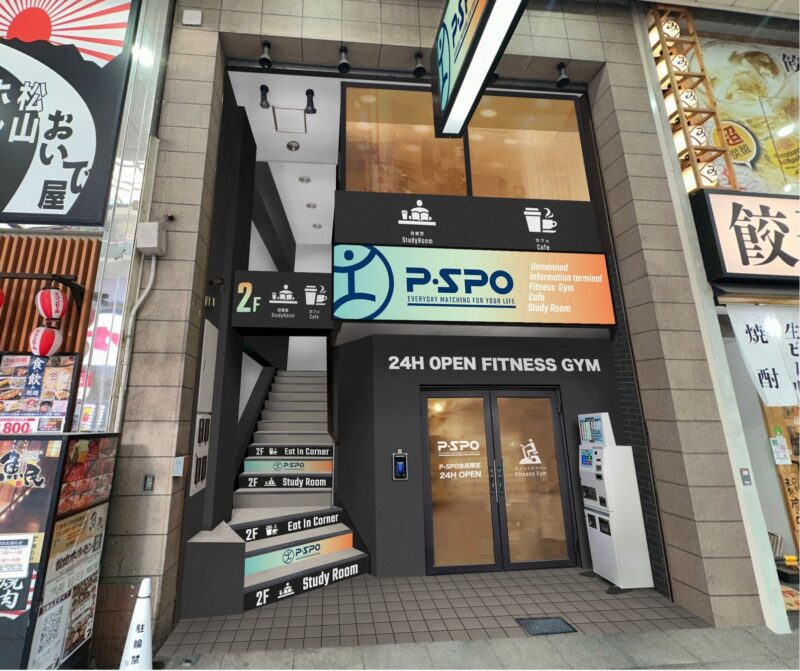 PSPO（ピースポ）ジム＆スタディ大街道店