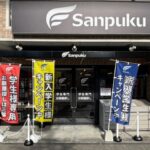 三福綜合不動産 愛大・松大前店が11/15〜オープン！大学生の新生活をサポート