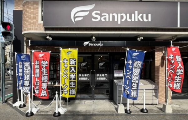 三福綜合不動産 愛大・松大前店が11/15〜オープン！大学生の新生活をサポート