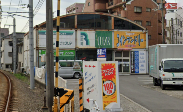 スーパーランドリークリア宮西店