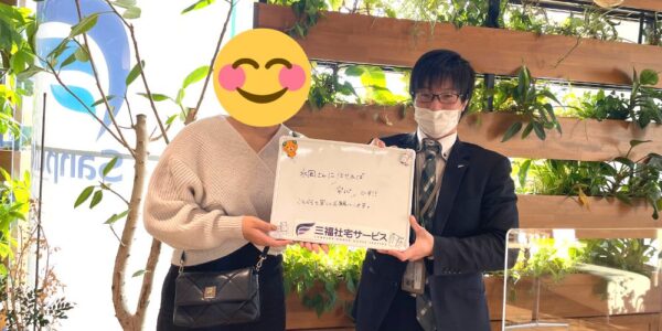 【お客様の声・No.138】三福社宅サービス・法人営業課・水岡『松山の生活を満喫してください！』