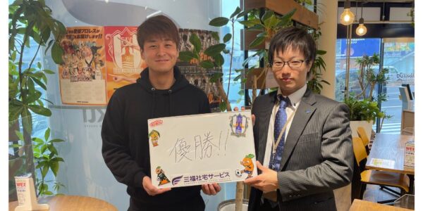 【お客様の声・No.143】愛媛FC・吉永昇偉選手のお部屋探しをお手伝いしました！