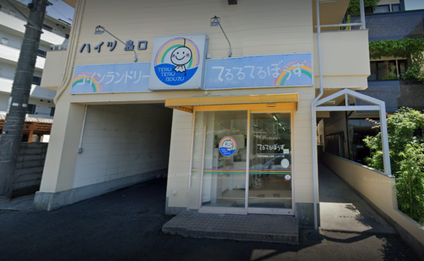 てるてるぼうず 清水店