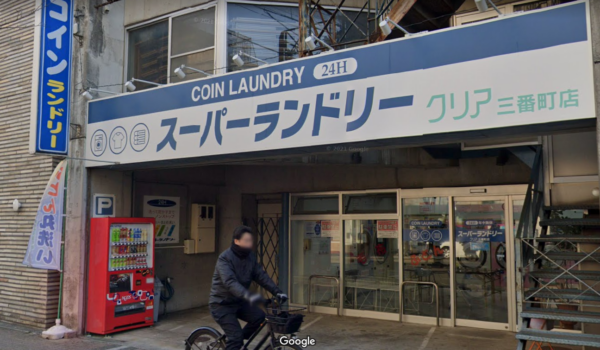 コインランドリークリア