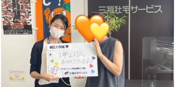 【お客様の声・No.131】アパマンショップ松山国道11店・篠原『新生活心より応援しております』