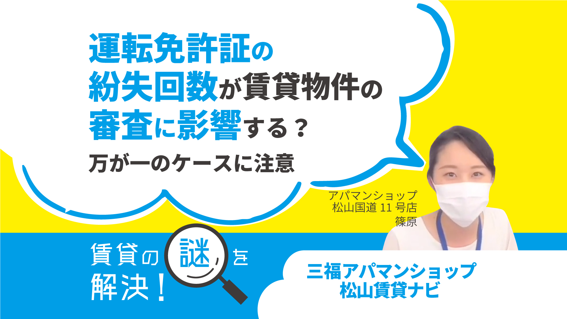 免許 証 無く した