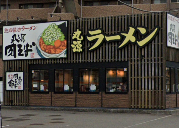 丸源ラーメン松山中央通り店