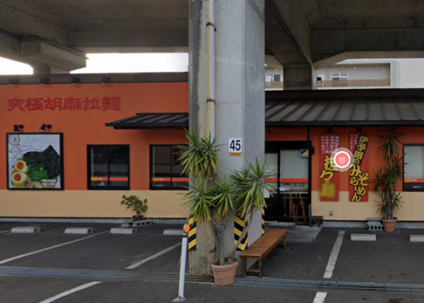 のっぴんらー麺