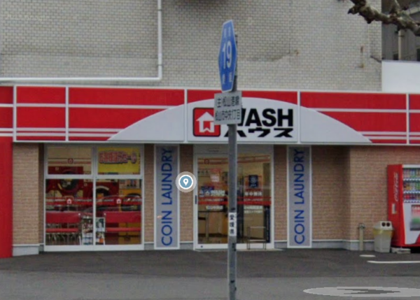 WASHハウス松山中央店