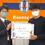 【お客様の声・No.68】愛媛FC・大城蛍選手のお部屋探しをお手伝いしました（法人営業課・坂口）