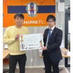 【お客様の声・No.73】愛媛FC・矢田旭選手のお部屋探しをお手伝いしました（法人営業課・水岡）