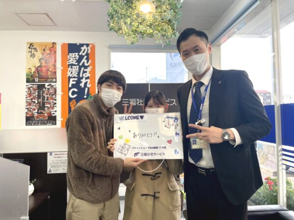 【お客様の声・No.80】アパマンショップ松山国道11号店・周『お二人の素敵な人生を応援』