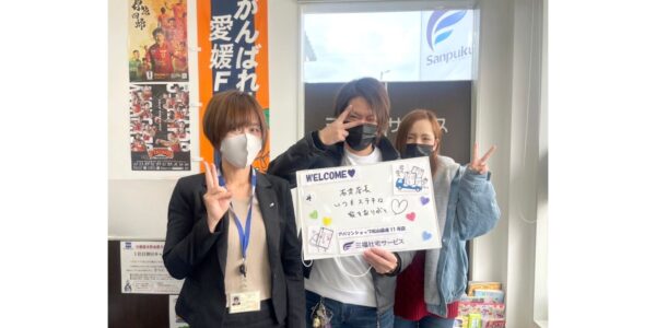 【お客様の声・No.82】アパマンショップ松山国道11号店・石丸『長い長いお付き合い』