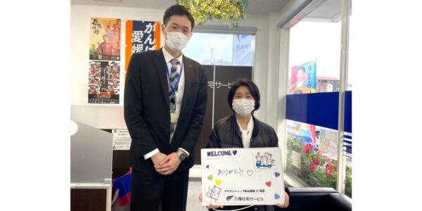 【お客様の声・No.88】アパマンショップ松山国道11号店・周『大事なご家族の一人暮らしを応援』