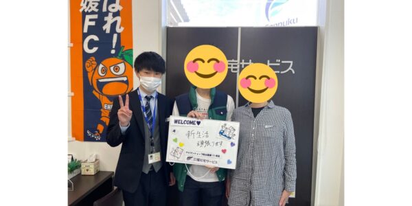 【お客様の声・No.94】アパマンショップ松山国道11号店・黒光『皆様の新生活を応援！』