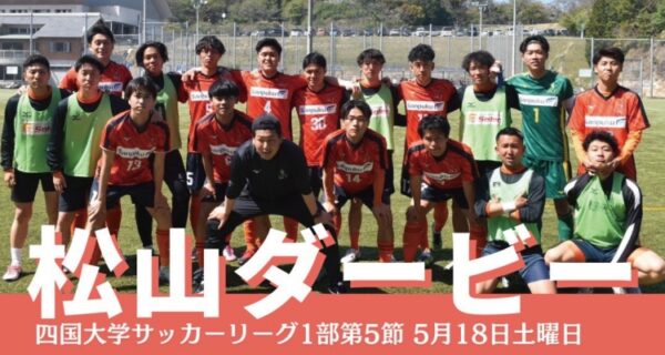 三福プレゼンツ・聖カタリナ大学「少年少女サッカー大会」開催！