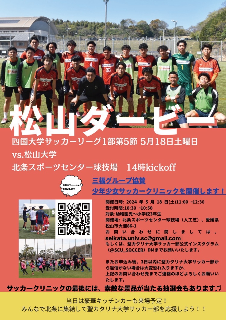 202405聖カタリナ