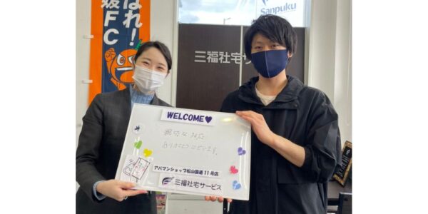 【お客様の声・No.164】アパマンショップ松山国道11号店・篠原『新生活楽しんでくださいね！応援してます♪』