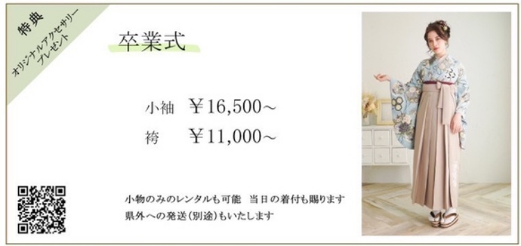 京屋カリヨン卒業式