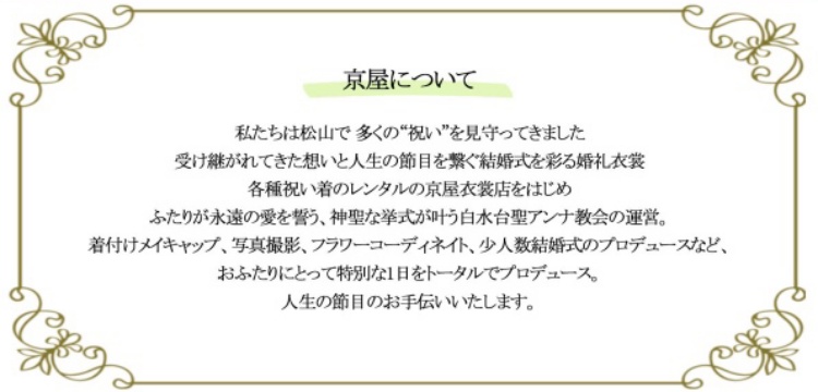 京屋について・カリヨン