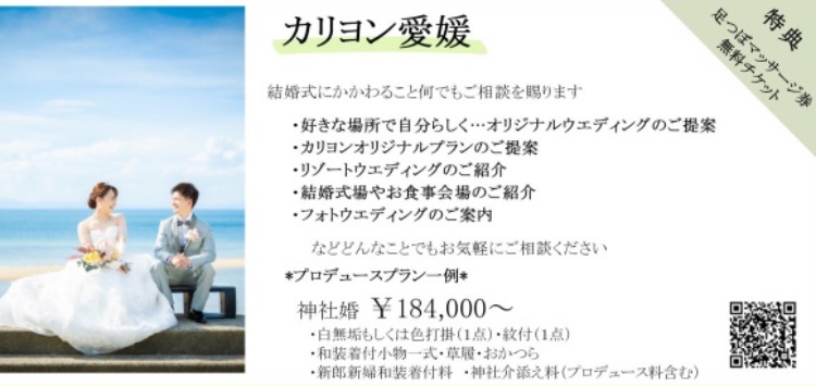 京屋カリヨン結婚式相談