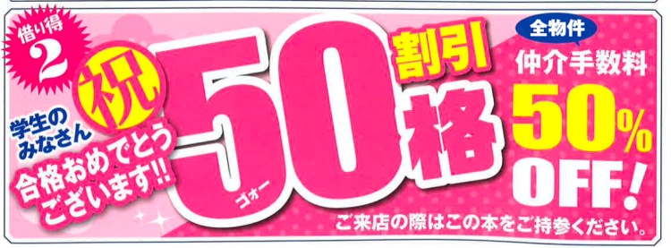 50格割