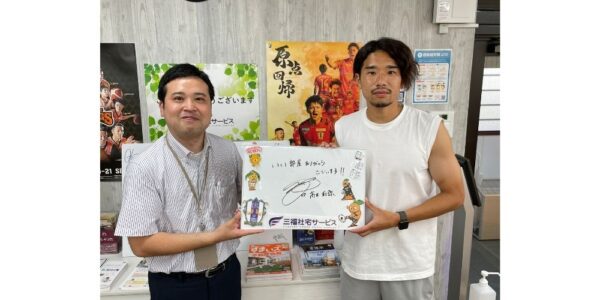 【お客様の声・No.50】愛媛FC高木選手のお部屋探しをお手伝いしました（法人営業課・好川）