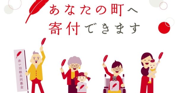 愛媛県共同募金会へ寄付いたしました（2023年11月 三福綜合不動産・三福社宅サービス）