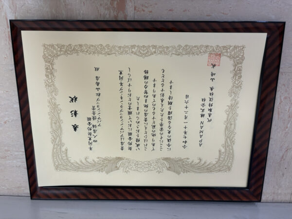 2025年アパマンショップ松山南店優秀賞