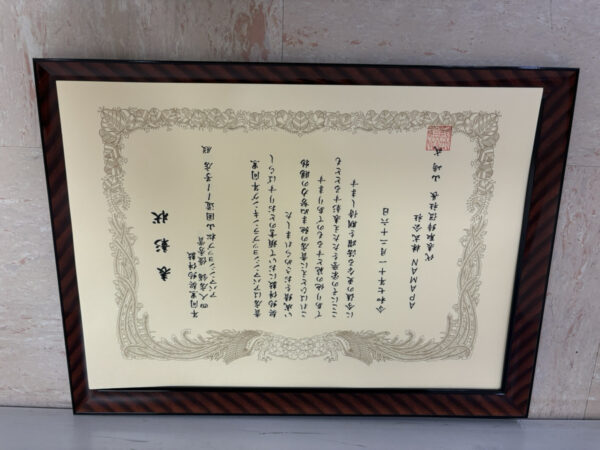 2025年アパマンショップ松山国道11号店優秀賞