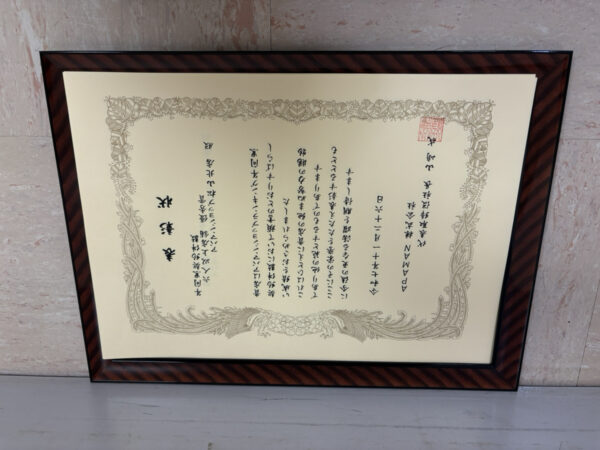 2025年アパマンショップ松山北店優秀賞