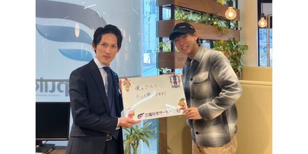 【お客様の声・No.198】愛媛FC・田口　裕也選手のお部屋探しをお手伝い（法人営業課・清水）