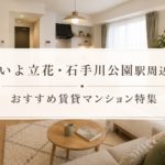 【松山の賃貸マンション】いよ立花・石手川公園駅周辺のおすすめ11選